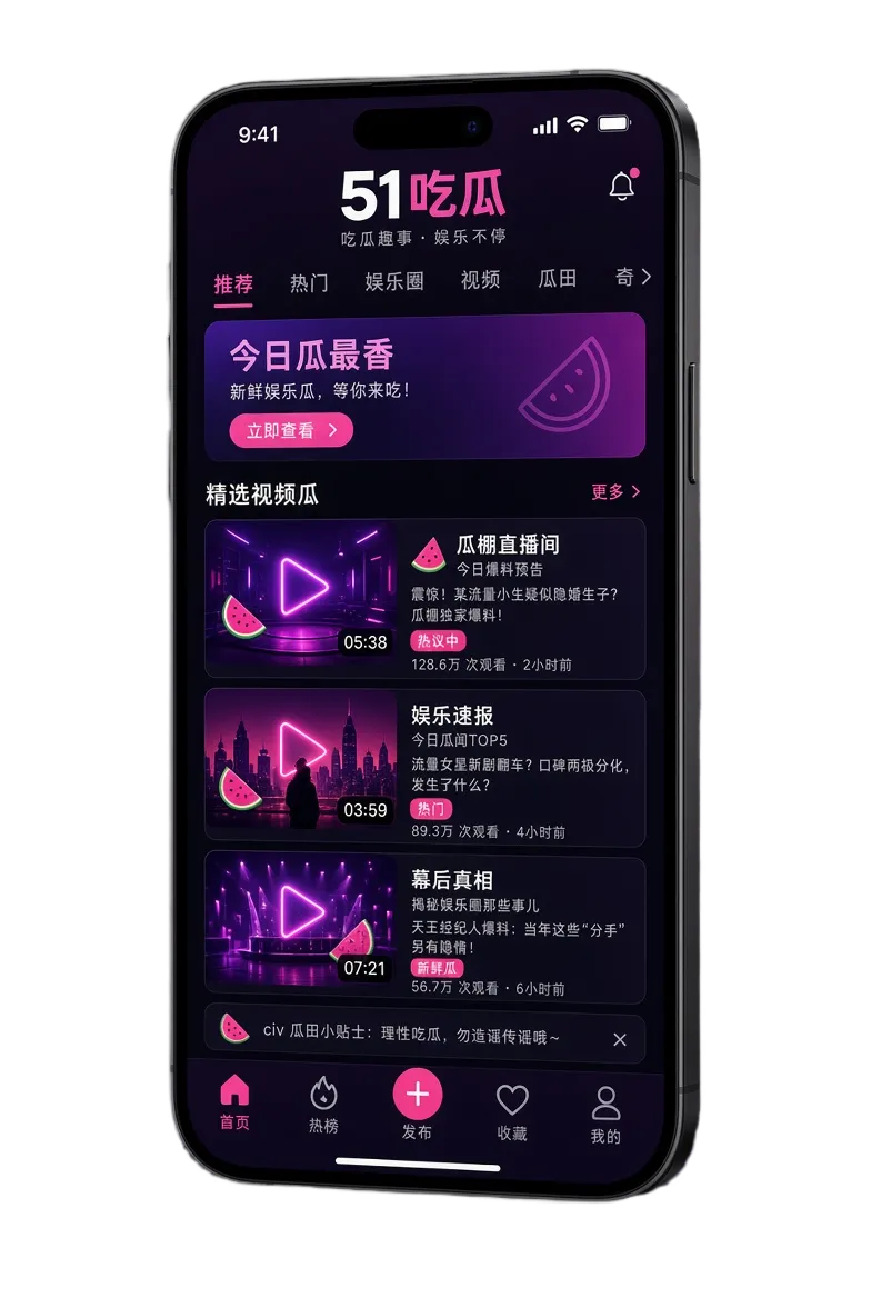 51随身看